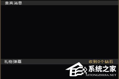 企鹅电竞直播助手弹幕怎么设置?企鹅电竞直播助手弹幕设置的方法