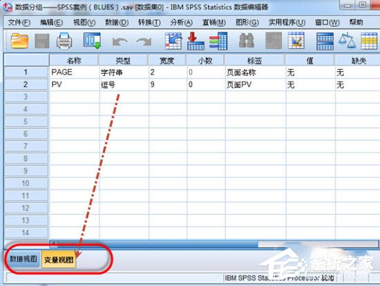 SPSS怎么分组统计？SPSS分组统计的方法