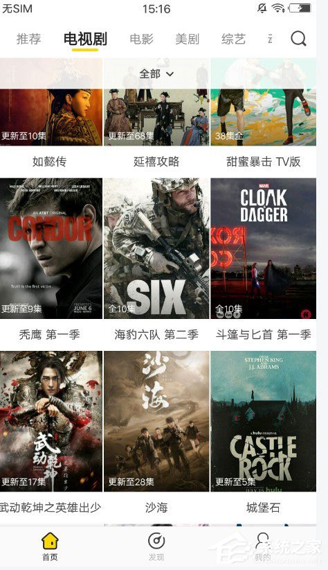 影迷大院打不开怎么办?影迷大院打不开的解决方法