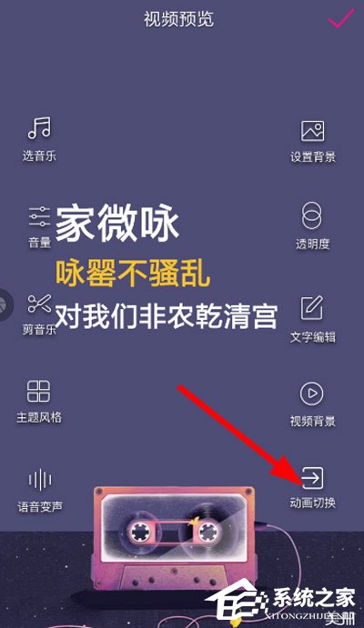 美册怎么切换动画效果?美册切换动画效果的方法