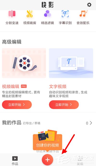 快影怎么合成照片和视频?快影合成照片和视频的方法