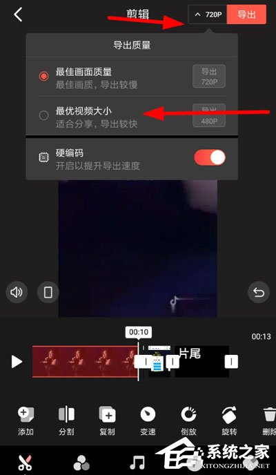 快影怎么压缩视频?快影压缩视频的方法
