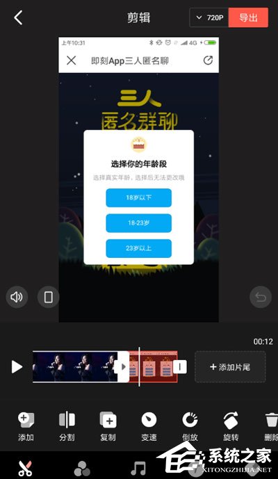 快影怎么合成照片和视频?快影合成照片和视频的方法