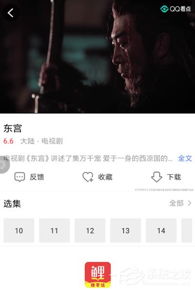 今日追剧怎么进行投屏?今日追剧投屏方法