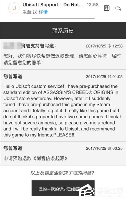 如何将Uplay中的游戏进行退款?Uplay游戏退款方法