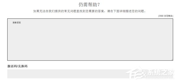 如何将Uplay中的游戏进行退款?Uplay游戏退款方法