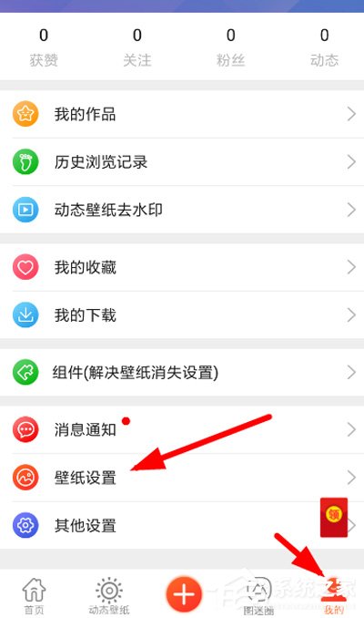 壁纸精灵的动态壁纸没声音怎么办?