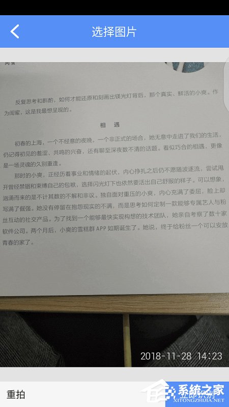 迅捷文字识别APP怎么拍照识别文字?迅捷文字识别APP拍照识别文字的方法