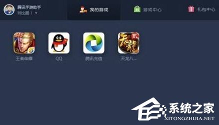 如何解决腾讯手游助手闪屏的问题？腾讯手游助手闪屏的解决方法