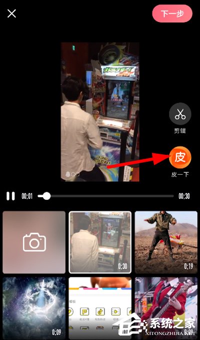 皮皮虾怎么倒放视频?皮皮虾倒放视频的方法