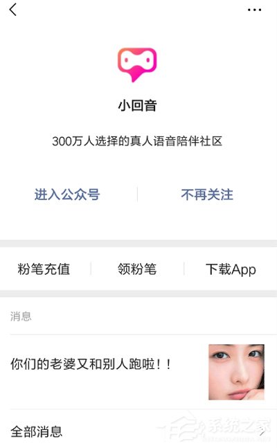 小回音如何获取粉笔?小回音粉笔获取教程