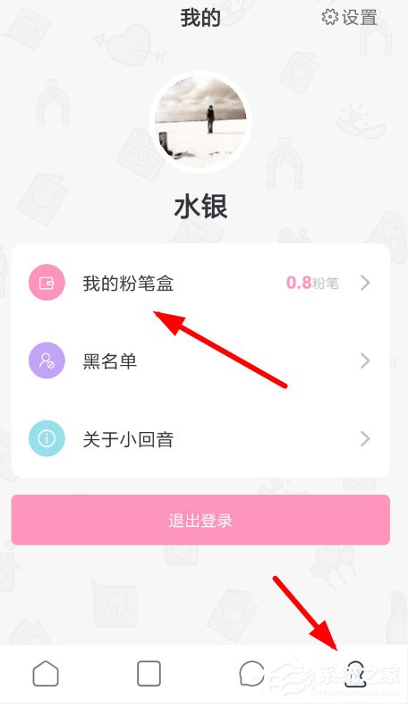 小回音如何获取粉笔?小回音粉笔获取教程