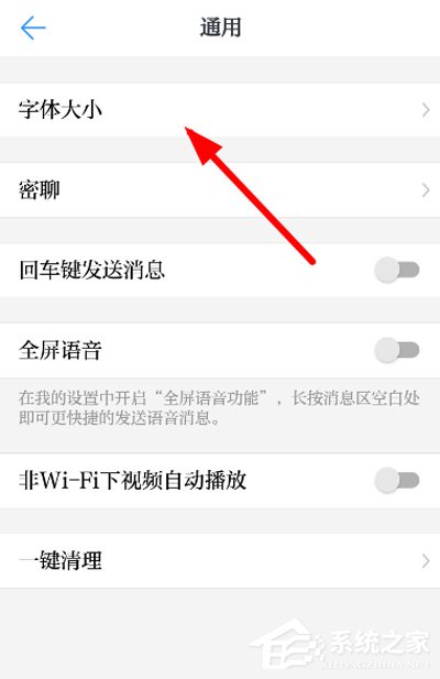 学习强国怎么调整字体大小？学习强国调整字体大小的方法