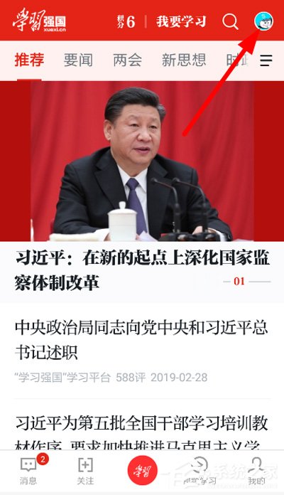 学习强国怎么发红包?学习强国发红包的方法