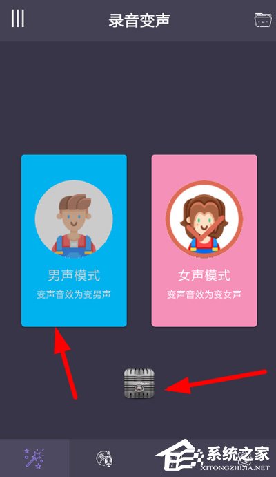 专业变声器如何使用?专业变声器的使用方法
