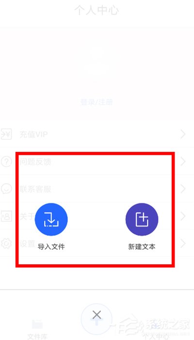 文字转语音助手如何使用?文字转语音助手的使用方法