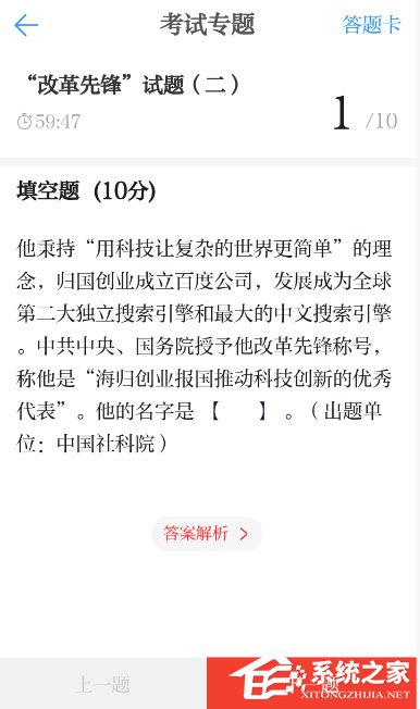 如何在学习强国中参加考试?学习强国参加考试的方法