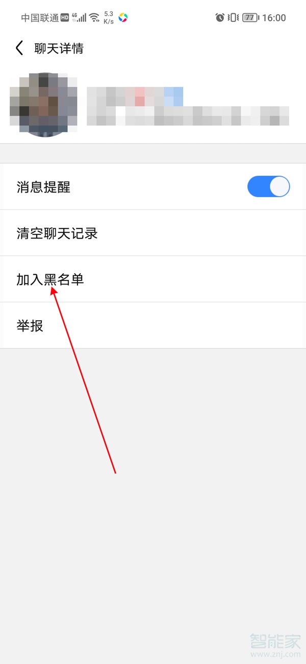 贴吧怎么拉黑对方