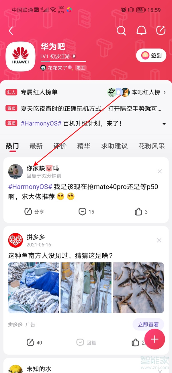 贴吧怎么拉黑对方