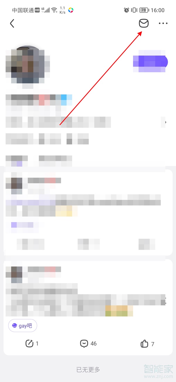 贴吧怎么拉黑对方