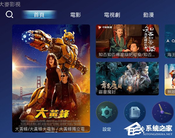 大麦影视如何进行投屏？大麦影视的投屏方法