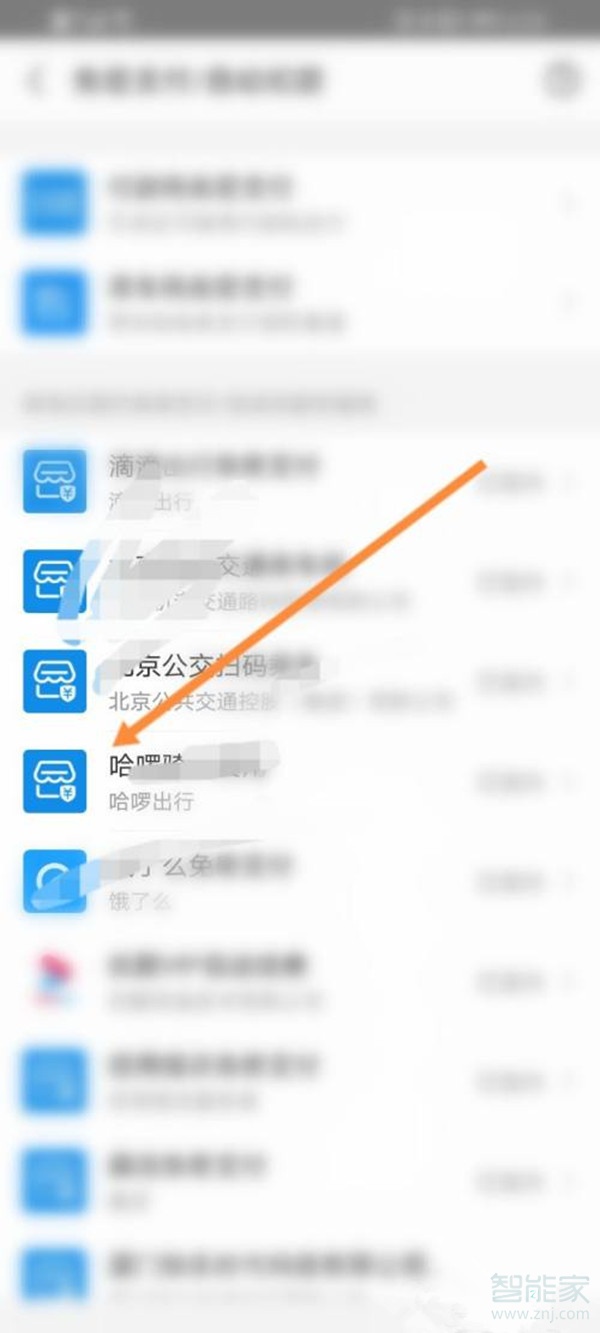 哈喽出行怎么取消每月扣费
