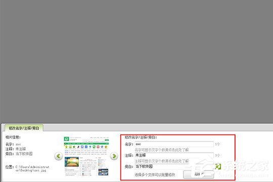 数码大师如何添加文字?数码大师添加文字的方法