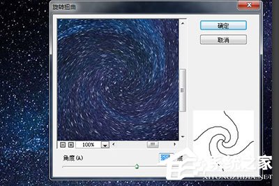 PS中怎么制作旋转星空？PS旋转星空制作的方法