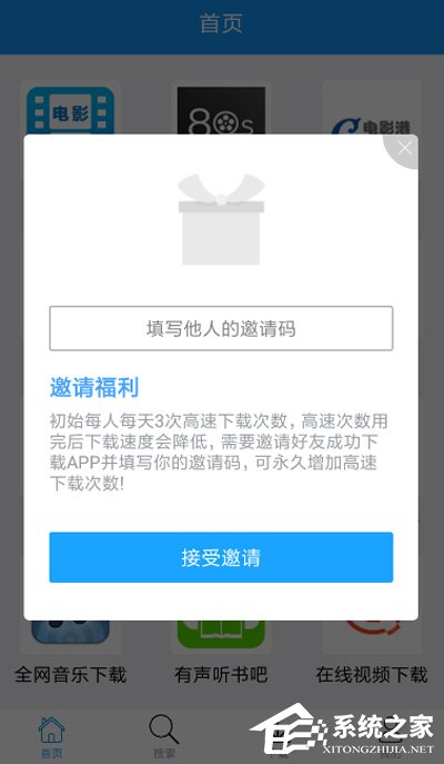 快下APP如何使用?快下APP的使用方法