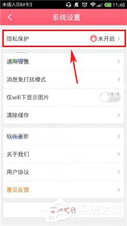 美荔姐妹聊app怎么设置手势密码?美荔姐妹聊app设置手势密码的方法