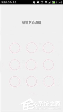 美荔姐妹聊app怎么设置手势密码?美荔姐妹聊app设置手势密码的方法