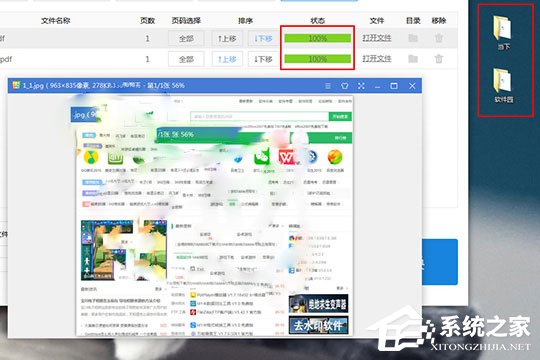 风云PDF转换器怎么提取PDF中的图片?风云PDF转换器提取PDF中的图片的方法