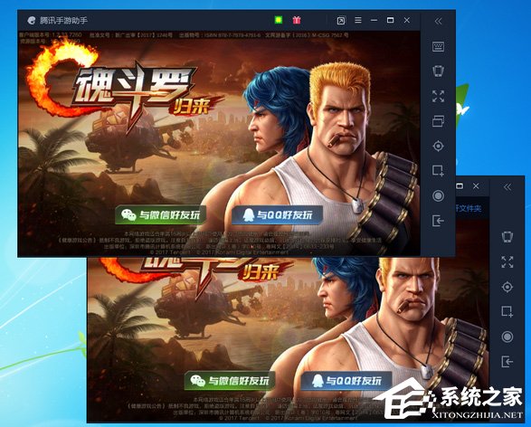 腾讯手游助手如何多开？腾讯手游助手多开教程