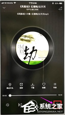 酷我听书怎么加快听书速度?酷我听书加快听书速度的方法