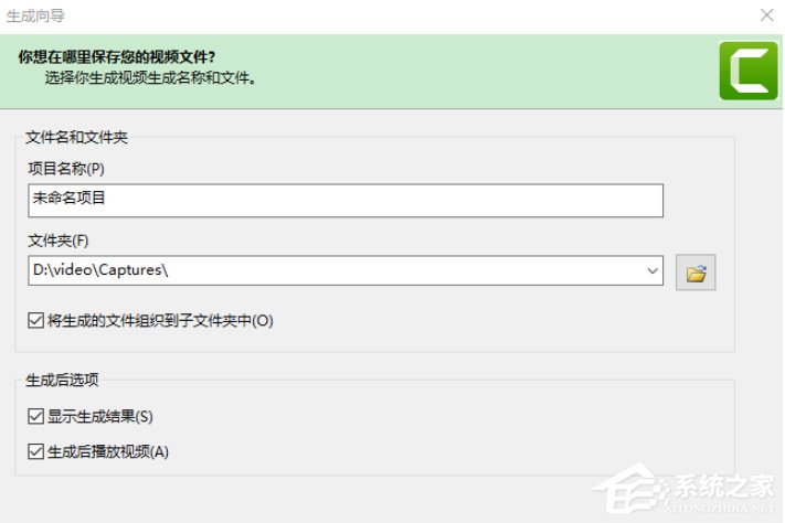 Camtasia Studio录完视频怎么保存?Camtasia Studio保存录制视频的方法