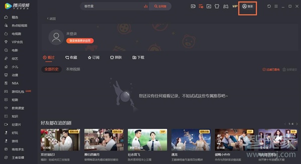 腾讯vip二维码在哪里找