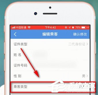 智行火车票app怎么购买学生票?智行火车票app购买学生票的方法