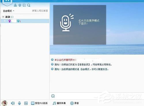 YY怎么开游戏直播?YY开游戏直播的步骤