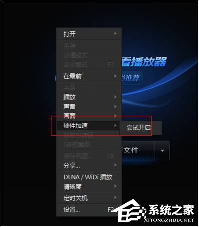 迅雷看看花屏怎么办?迅雷看看花屏怎么解决?