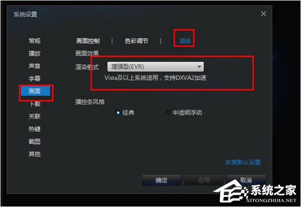 迅雷看看花屏怎么办?迅雷看看花屏怎么解决?