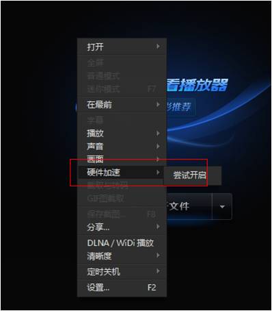 迅雷看看花屏怎么办?迅雷看看花屏怎么解决?