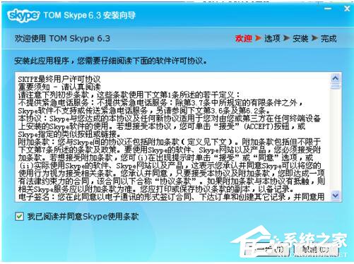 Skype怎么用？使用Skype的方法