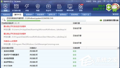 金山卫士和360卫士哪个好?一文让你解决所有疑惑
