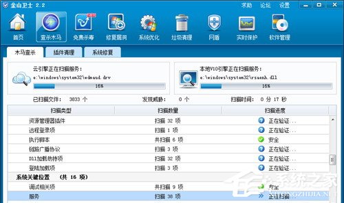 金山卫士和360卫士哪个好?一文让你解决所有疑惑