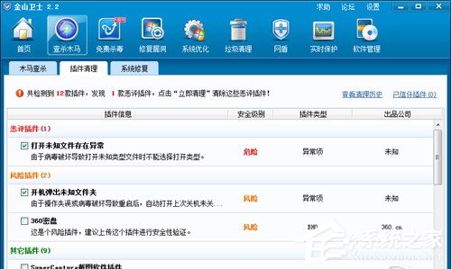 金山卫士和360卫士哪个好?一文让你解决所有疑惑