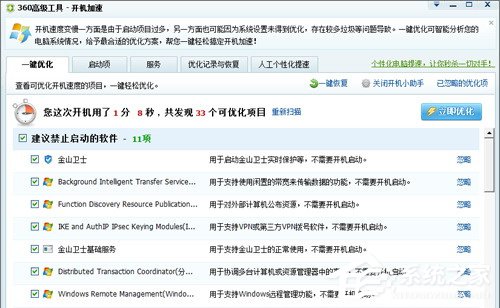 金山卫士和360卫士哪个好?一文让你解决所有疑惑