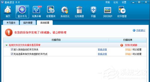 金山卫士和360卫士哪个好?一文让你解决所有疑惑