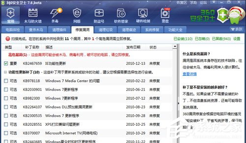 金山卫士和360卫士哪个好?一文让你解决所有疑惑