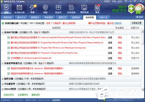 金山卫士和360卫士哪个好?一文让你解决所有疑惑