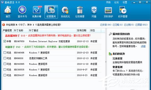 金山卫士和360卫士哪个好?一文让你解决所有疑惑